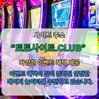 모바일바카라 토토사이트.CLUB 모바일 바카라