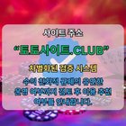 모바일홀덤 토토사이트.club 모바일 홀덤