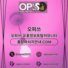 수원오피 오피쓰.COM 수원OP
