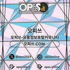 강남오피 오피쓰주소.COM 강남OP