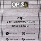 평택건마 오피쓰.COM 평택마사지