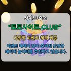사설홀덤 토토사이트.CLUB 사설 홀덤