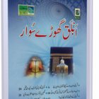 Ahmed Farhan