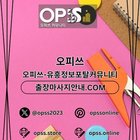 강동건마 오피쓰.COM 강동마사지