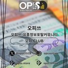 송탄오피 출장안마사이트.COM 송탄OP
