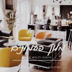 Paamonim Hotel Jerusalem