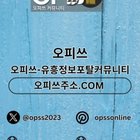 판교출장마사지 오피쓰.COM 판교출장샵