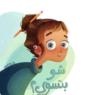 Sophie B. - Freelance Illustrator