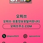 일산출장샵 오피쓰.COM 일산출장마사지