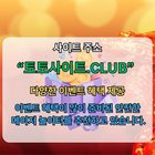 라이브카지노 토토사이트.Club 라이브 카지노