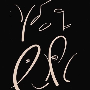 ebec - Freelance Songwriter